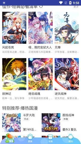 雪月社区app软件特色
