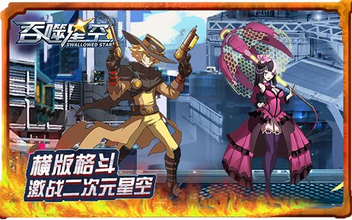 吞噬星空3