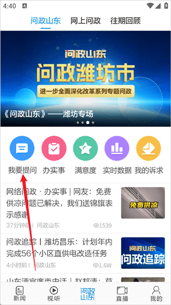 怎么发帖问政配图2