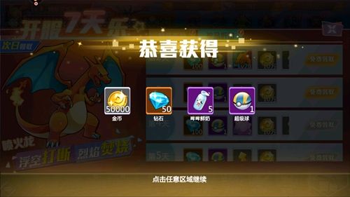 精灵物语8