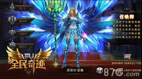 全民奇迹游戏截图1