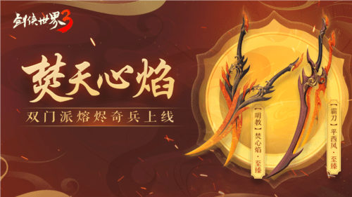剑侠世界32
