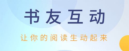 乐读小说阅读器免费版2