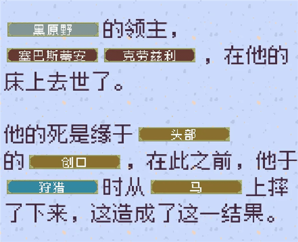 一名乡绅的早逝攻略配图8