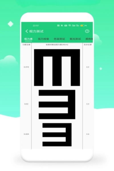软件特色配图1