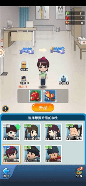 学生系统详解配图8