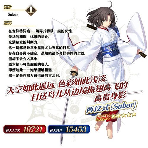 Fate Grand Order新角色2