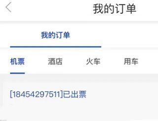 查看订单方法配图2