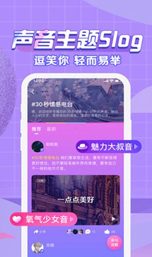 声洞软件优势