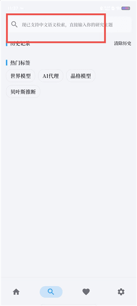 怎么用配图2