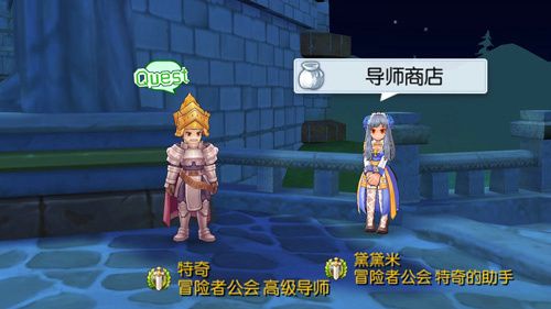 仙境传说RO:守护永恒的爱2