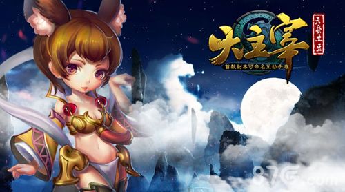 大主宰手游角色宣传图