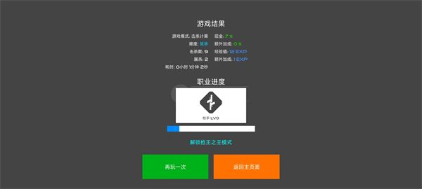 游戏怎么玩配图9