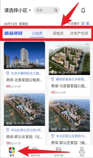 使用教程配图2