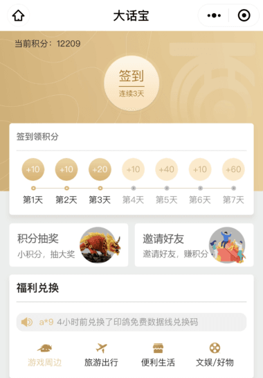 大玩家变大兄弟!大话玩家福利内容全面升级 大玩家变大兄弟!大话玩家福利内容全面升级