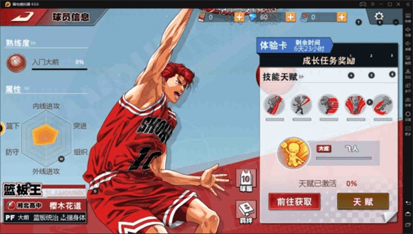 培养攻略配图2