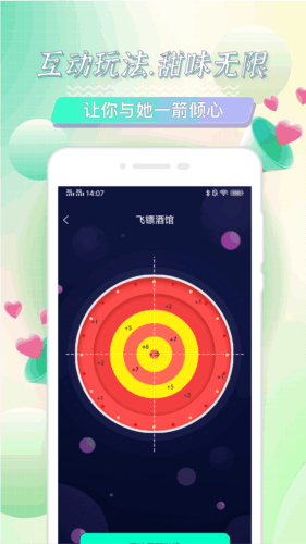 点技APP图片3
