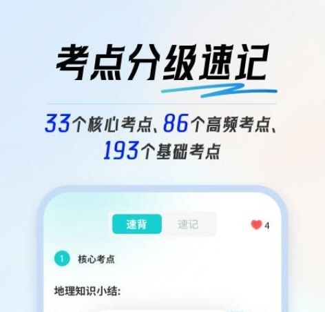 初中地理会考1