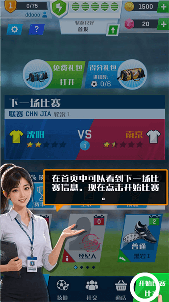 新手攻略配图5