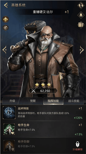 暗影谜题角色介绍配图1