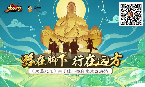 大圣之怒宣传图十