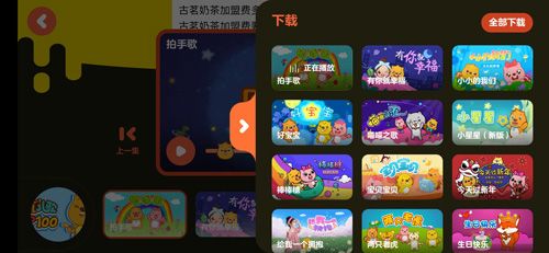 贝瓦儿歌图片12