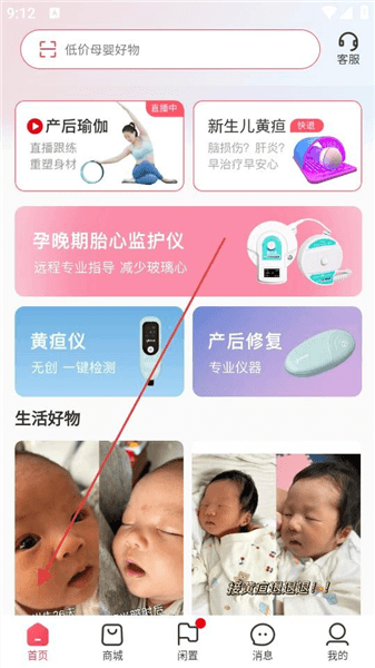 医小租购物指南配图1