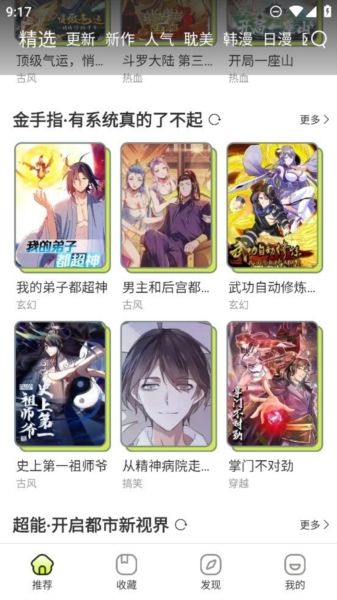 漫自由图片2