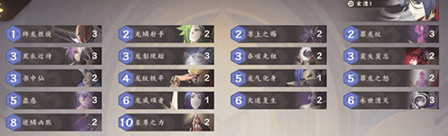 仙剑奇侠传九野快攻灵卡组怎么搭配