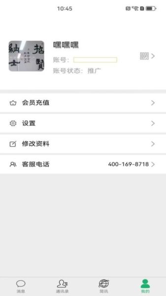 标讯在线图片3