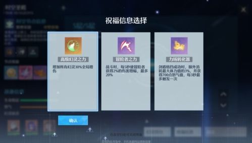 诺亚之心时空圣殿怎么玩3