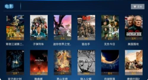 麦看视频TV2