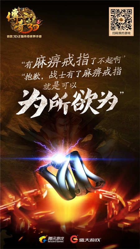 传奇世界3D6