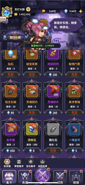 新手攻略配图3