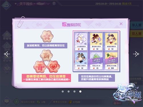 命运歌姬6