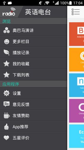 英语电台app图片2