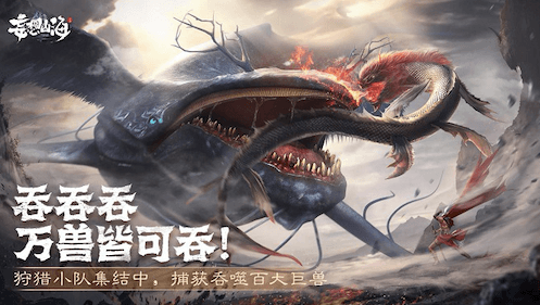 妄想山海5