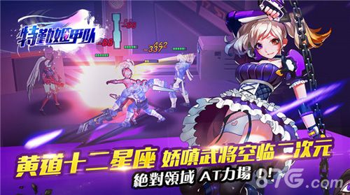 特勤姬甲队空灵二次元