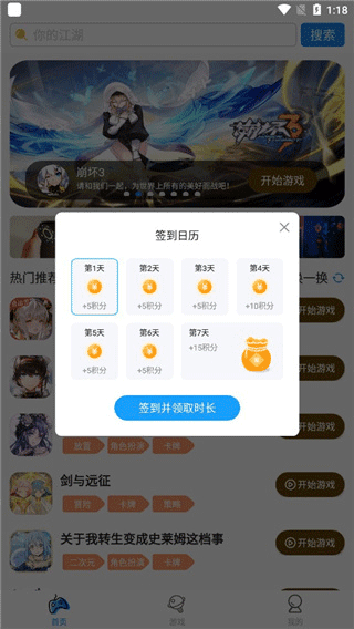 使用介绍配图1