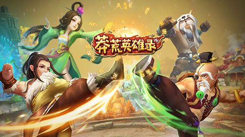 前期攻略
