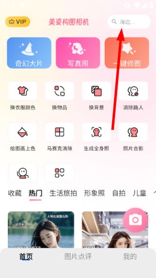 怎么拍同款配图1