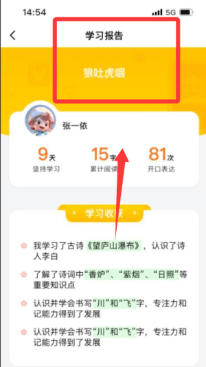 如何使用配图4