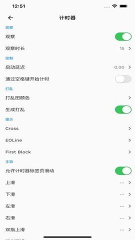 软件功能配图1