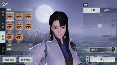楚留香7