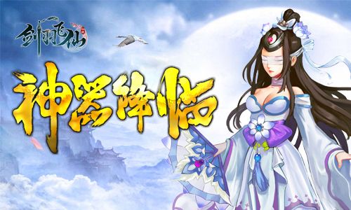 1520906708119628.jpg 剑羽飞仙
