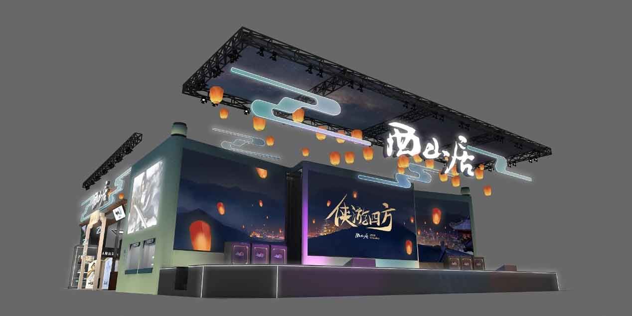 剑侠情缘2:剑歌行2