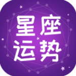 星辰运势占卜