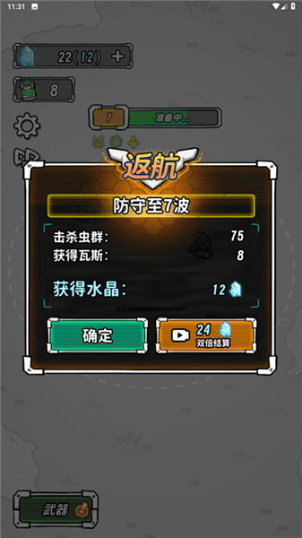 新手攻略配图5