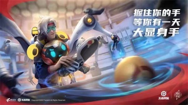 《王者荣耀》鲁班父子乒乓球皮肤上线:用热爱与“乒”搏助推全民体育 《王者荣耀》鲁班父子乒乓球皮肤上线:用热爱与“乒”搏助推全民体育