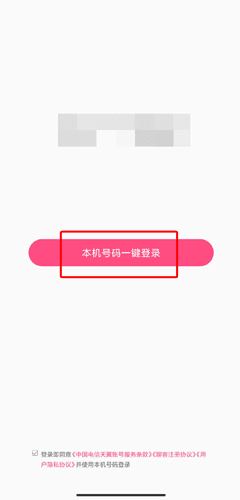 聊客app10